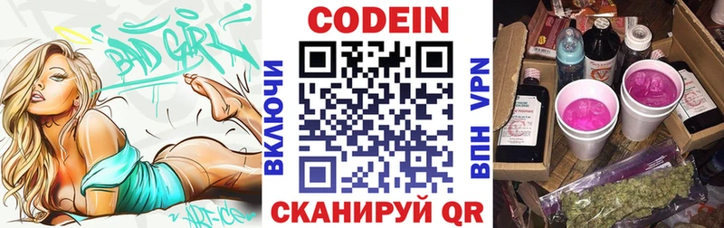 Кодеин Purple Drank купить наркотик Карачаевск