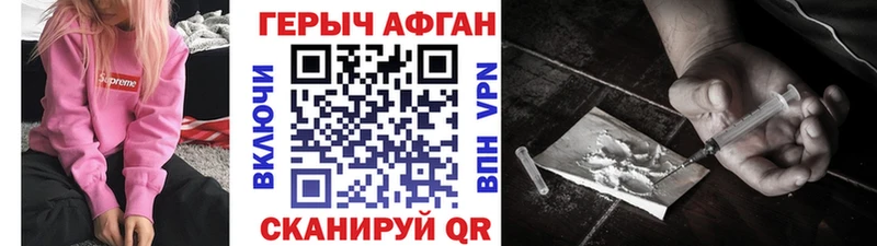 ГЕРОИН гречка купить закладку Карачаевск