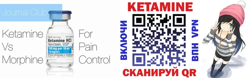 КЕТАМИН VHQ  Карачаевск 