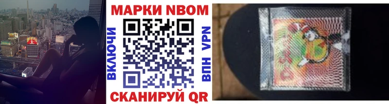 Марки N-bome 1,8мг  mega зеркало  Карачаевск 
